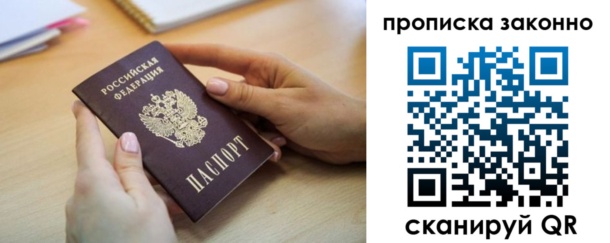 временная регистрация в квартире в Альметьевске