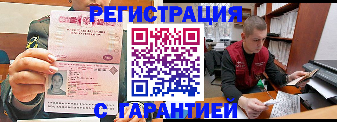 временная регистрация поиск в Альметьевске