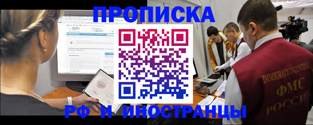 временная регистрация госуслуги в Альметьевске