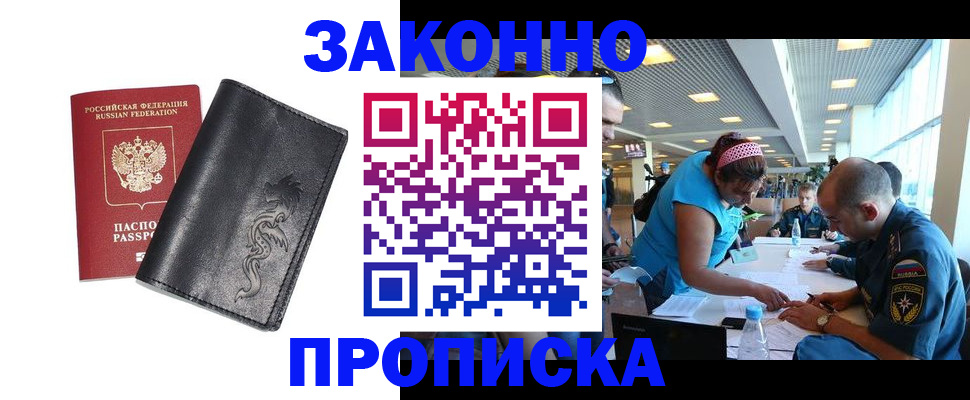 временная регистрация госуслуги в Альметьевске