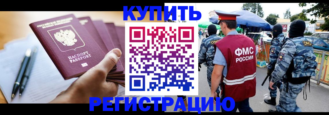 миграционный учет в Альметьевске