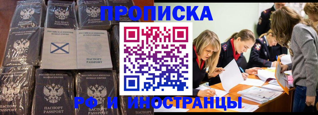 временная регистрация 2025 в Альметьевске